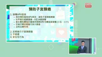 望闻问切 - 宫颈上皮内瘤样病变 / 鼻瘜肉 