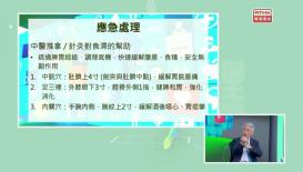 如何處理食滯 / 送禮心理學