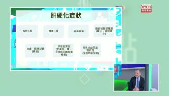 脂肪肝與肝硬化