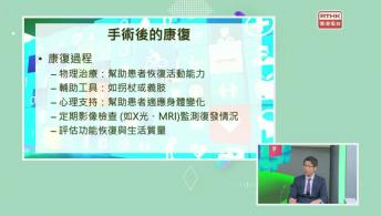 骨癌的手術治療