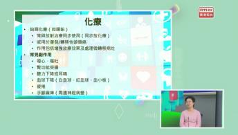 癌症紓緩治療系列 - 頭頸癌