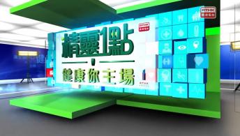 健康人物專訪 - 多一點‧確不同
