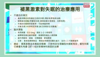 望聞問切 - 睡眠檢測與實驗室