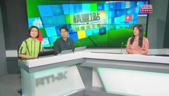 醫管局精靈直播 - 婦女小便失禁和盆底器官下垂的處理 / 控制點
