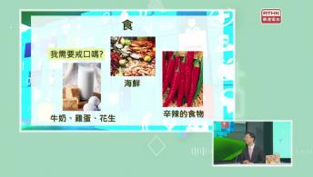 濕疹、脫痣與癦