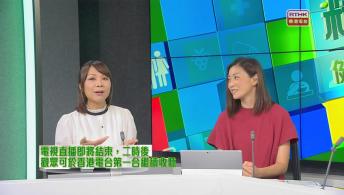 望聞問切 - 腸易激綜合症  