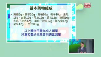 望聞問切 - 濕疹