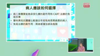 癌症紓緩治療系列 - 多發性骨髓瘤