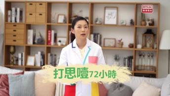 癌症紓緩治療系列 - 食道癌