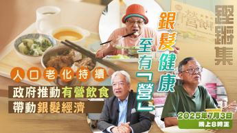 银发健康至有「营」