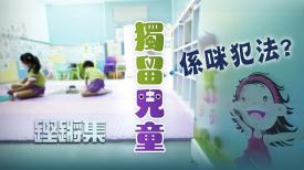 鏗鏘集