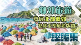 鏗鏘集