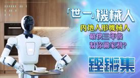 鏗鏘集