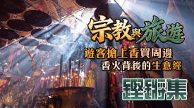 鏗鏘集