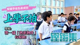 鏗鏘集