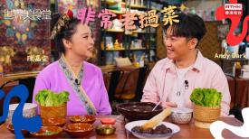香港故事-世界美食堂  