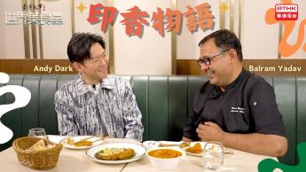 印香物語