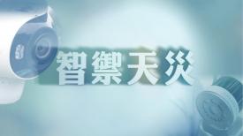 香港故事: 由AI開始