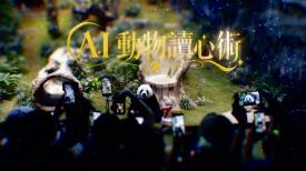 香港故事: 由AI開始