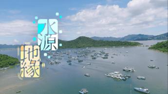 大埔三門仔- 水源。地緣