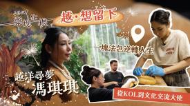 香港故事: 樂地生根