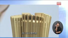 新聞天地