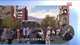 新聞天地
