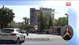 新聞天地