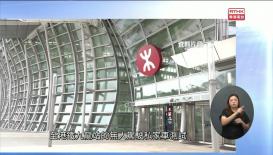 新聞天地
