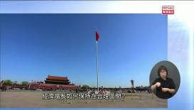 新聞天地