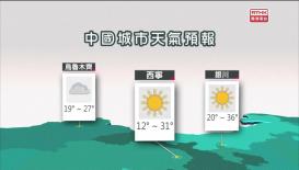 新聞天地