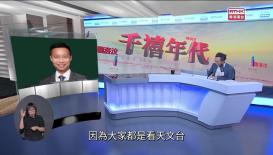 新聞天地