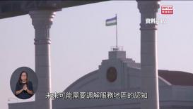 新聞天地