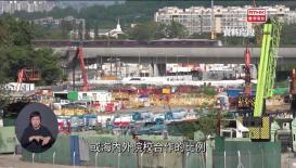 新聞天地