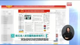 新聞天地