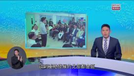 新聞天地