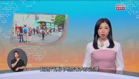 新聞天地
