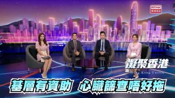 第791集 下學年新增小學科學科，齊來睇睇教育局指引