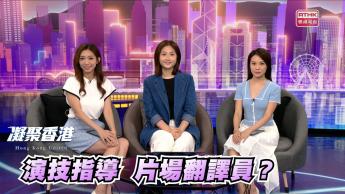 第794集 演技指導到底在片場做甚麼？