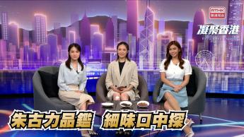 第796集 今天是世界朱古力日，有請朱古力品鑑師教大家分「真」朱古力！