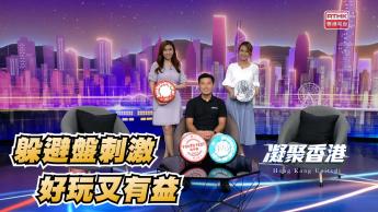 第799集 齊來認識新興運動之一的躲避盤吧！