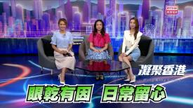 凝聚香港
