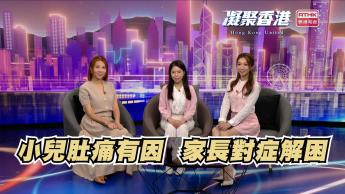 第808集 了解兒童急性肚痛的病因，才能對症下藥，有效紓緩不適。       