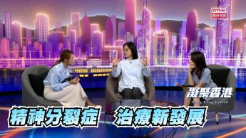 第815集 精神分裂症的嶄新療法
