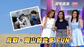 凝聚香港