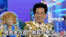 凝聚香港