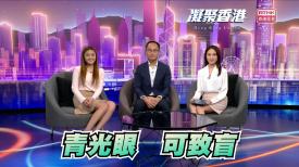 凝聚香港