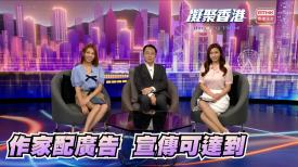 凝聚香港