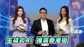 凝聚香港