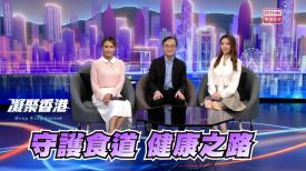 凝聚香港